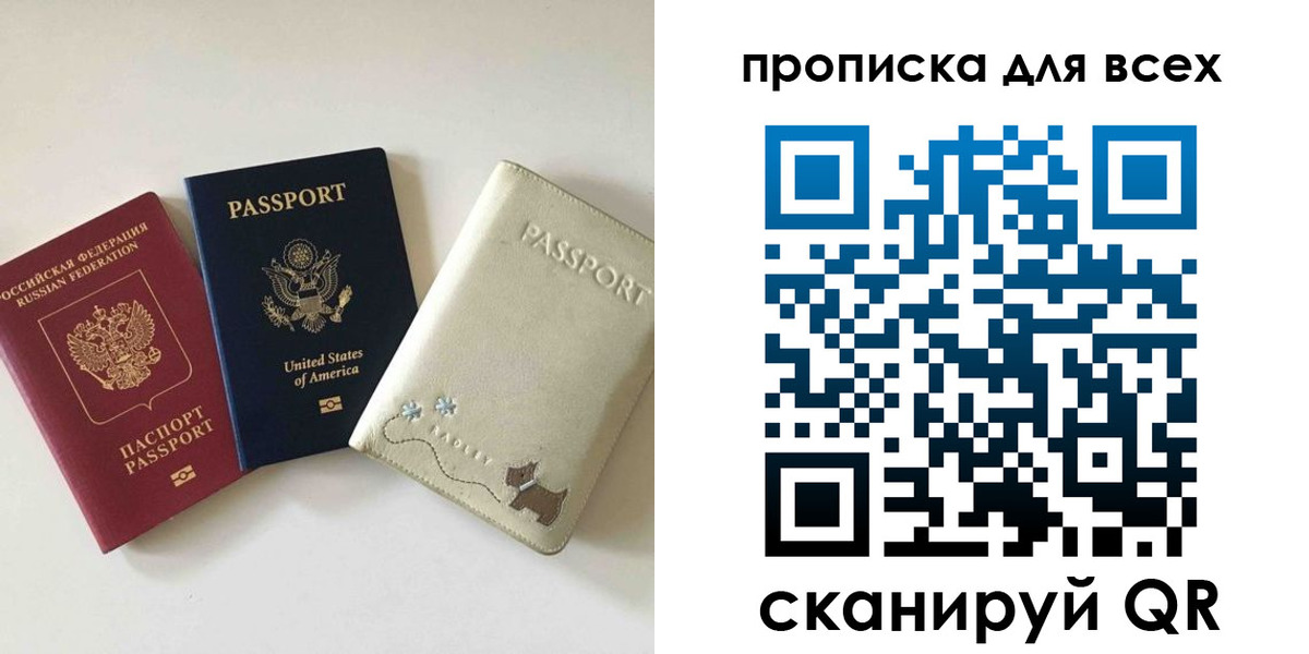 прописка ребенка в Медногорске