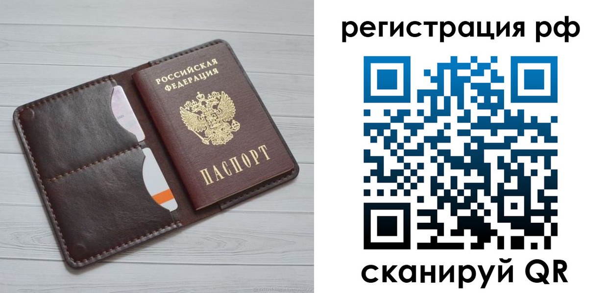 временная регистрация в Медногорске