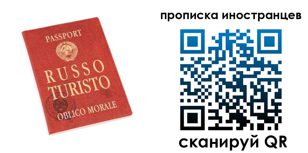 временная регистрация гарантия в Медногорске