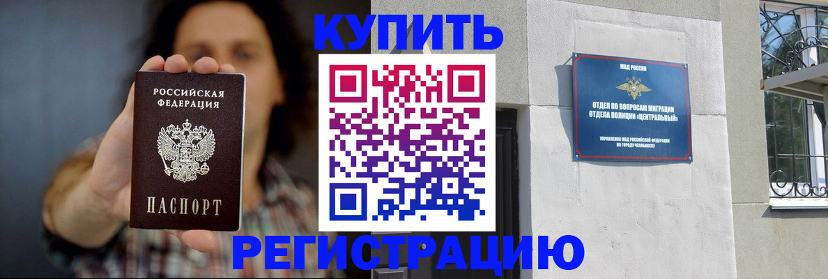 временная регистрация для школы в Медногорске