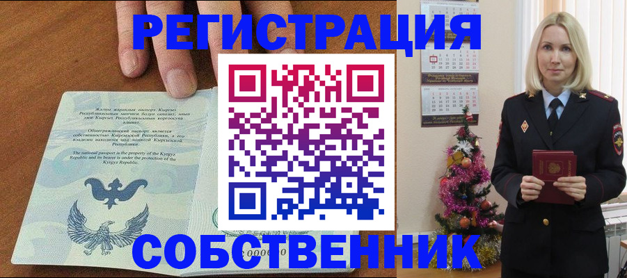 прописка в Медногорске