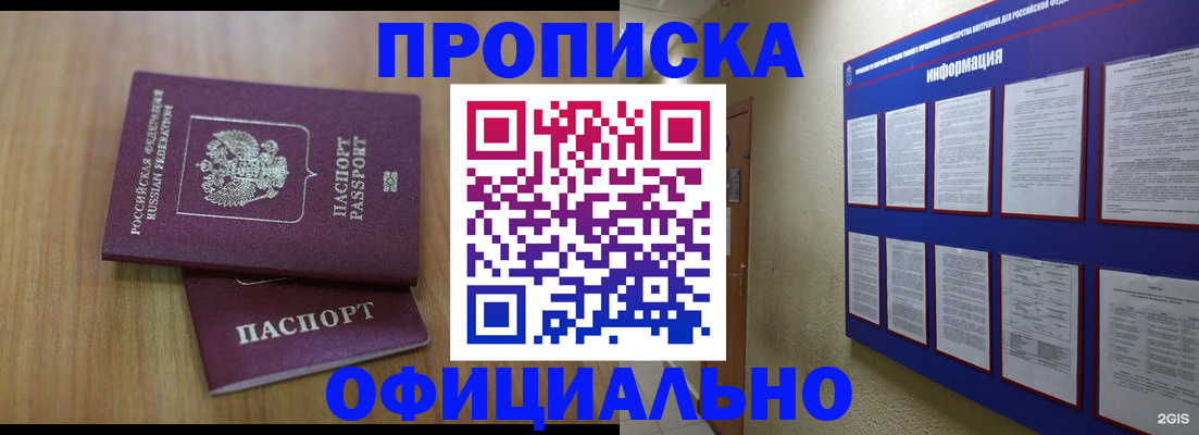 временная регистрация госуслуги в Медногорске