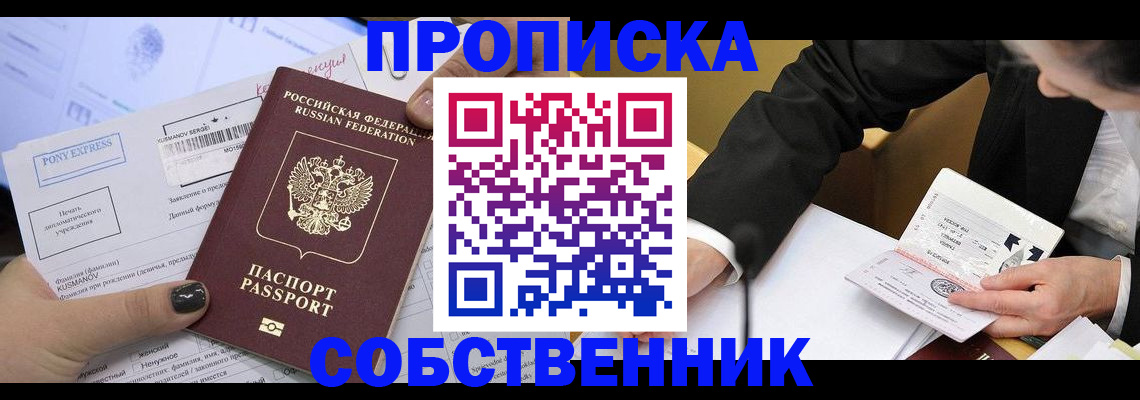 временная регистрация поиск в Медногорске