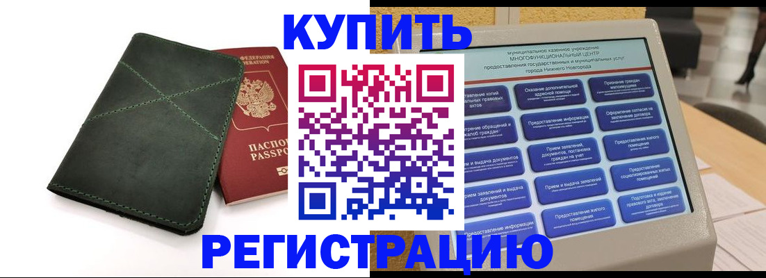 прописка для кредита в Медногорске