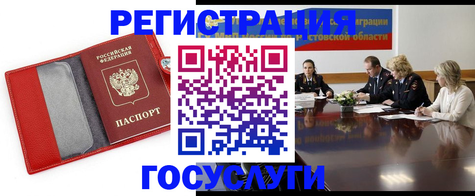 прописка поиск в Медногорске