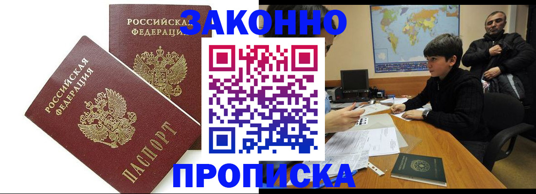 где прописаться в Медногорске