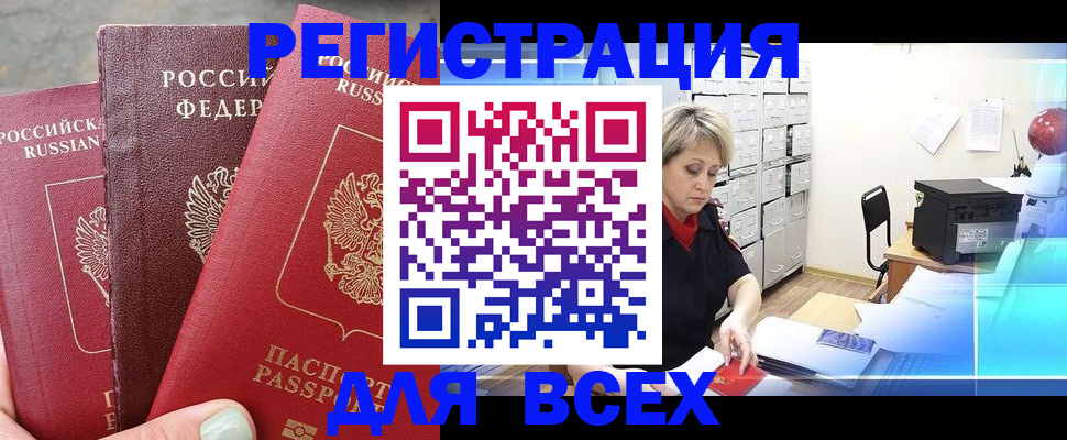 временная регистрация законно в Медногорске