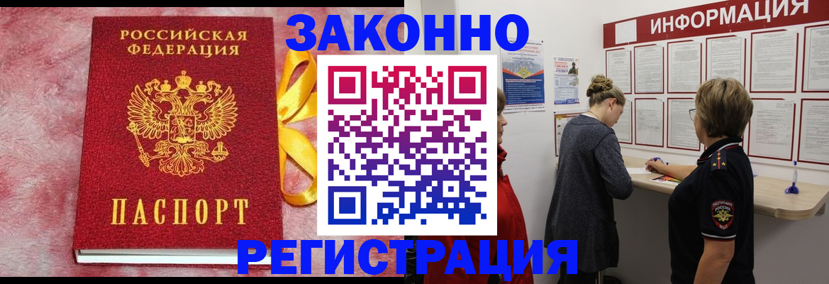 найти адрес прописки в Медногорске