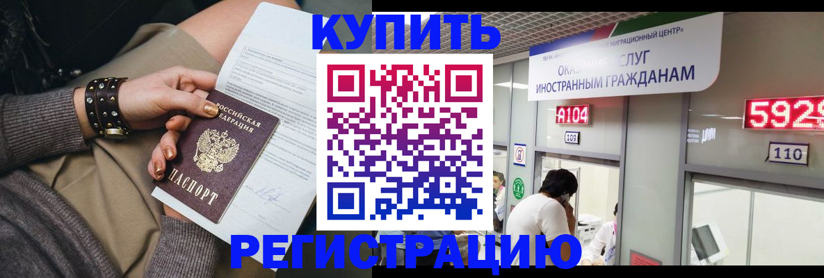 прописка для военкомата в Медногорске